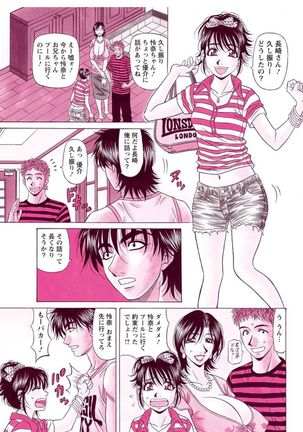 Revolution. No.12 Vol. 2 Page #103