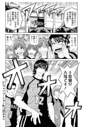 Revolution. No.12 Vol. 2 Page #160