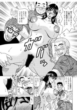 Revolution. No.12 Vol. 2 Page #47