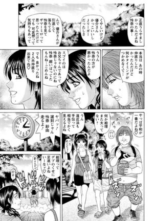 Revolution. No.12 Vol. 2 Page #197
