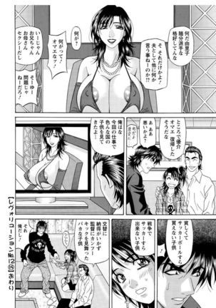 Revolution. No.12 Vol. 2 Page #180