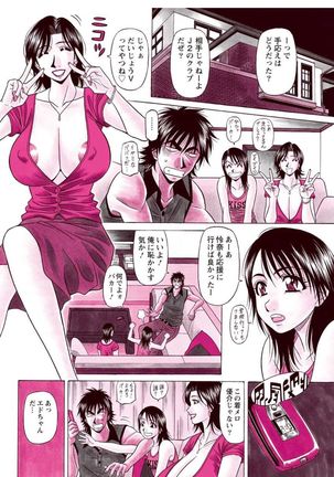 Revolution. No.12 Vol. 2 Page #84