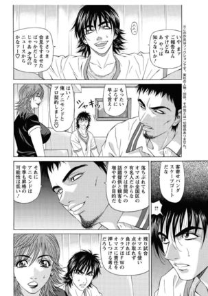 Revolution. No.12 Vol. 2 Page #146