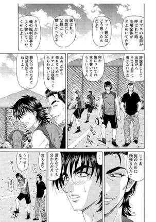 Revolution. No.12 Vol. 2 Page #199
