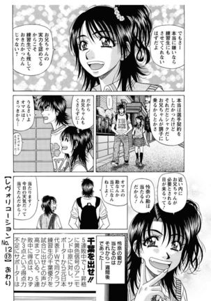 Revolution. No.12 Vol. 2 Page #140