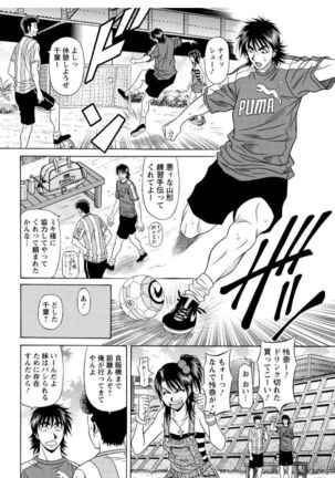 Revolution. No.12 Vol. 2 Page #76