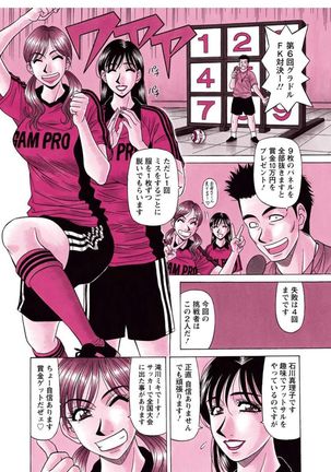 Revolution. No.12 Vol. 2 Page #42