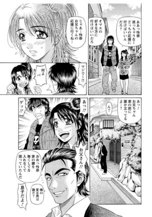 Revolution. No.12 Vol. 2 Page #179