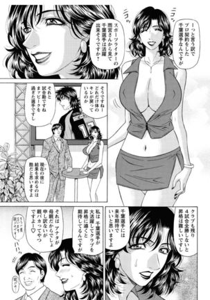 Revolution. No.12 Vol. 2 Page #157