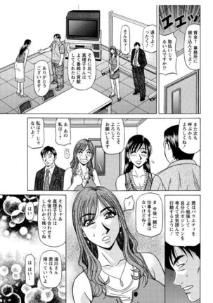 Revolution. No.12 Vol. 2 Page #51