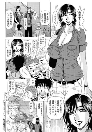 Revolution. No.12 Vol. 2 Page #120