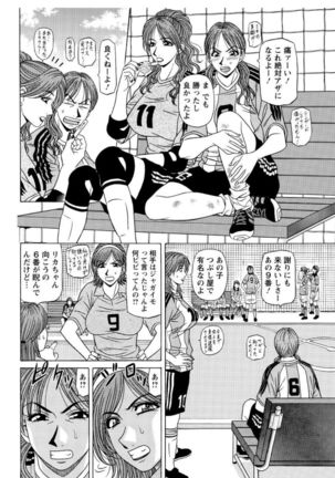Revolution. No.12 Vol. 2 Page #94
