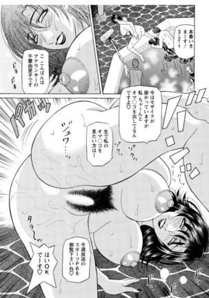 Revolution. No.12 Vol. 2 Page #167