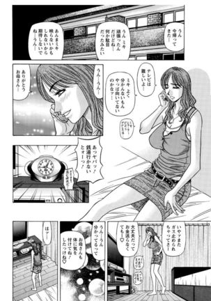 Revolution. No.12 Vol. 2 Page #54
