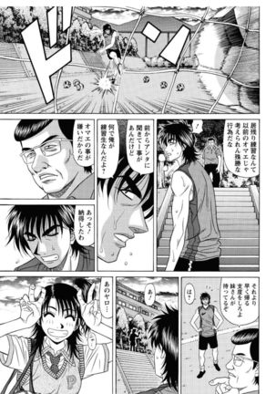 Revolution. No.12 Vol. 2 Page #139