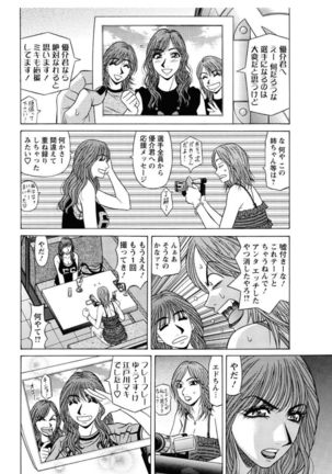 Revolution. No.12 Vol. 2 Page #128