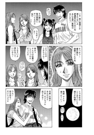 Revolution. No.12 Vol. 2 Page #58