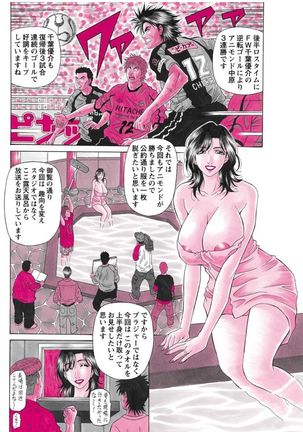 Revolution. No.12 Vol. 2 Page #162