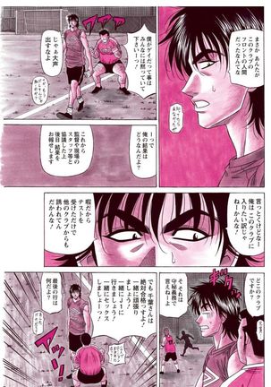 Revolution. No.12 Vol. 2 Page #83