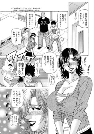 Revolution. No.12 Vol. 2 Page #129