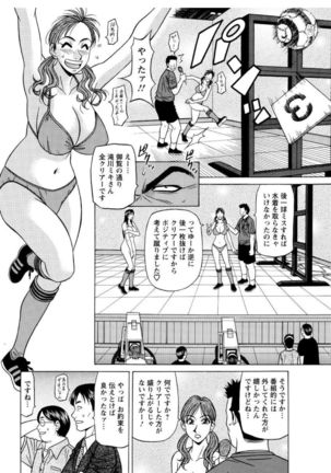 Revolution. No.12 Vol. 2 Page #50