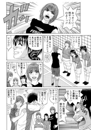Revolution. No.12 Vol. 2 Page #198