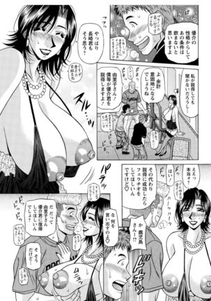 Revolution. No.12 Vol. 2 Page #99