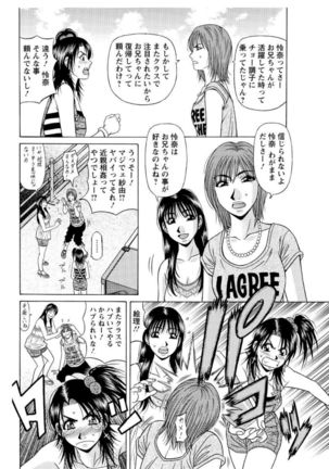 Revolution. No.12 Vol. 2 Page #78