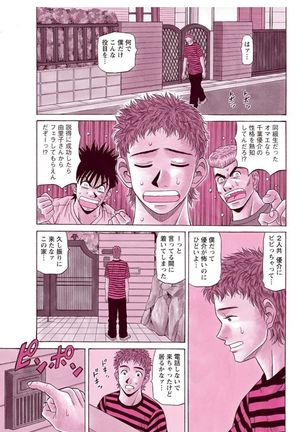 Revolution. No.12 Vol. 2 Page #101