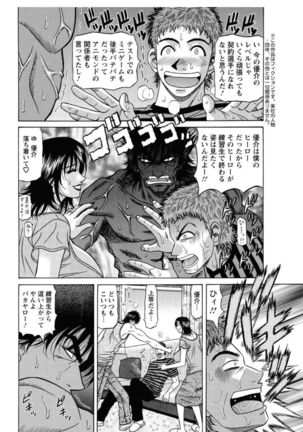 Revolution. No.12 Vol. 2 Page #106