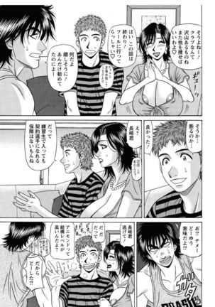 Revolution. No.12 Vol. 2 Page #105