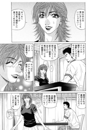 Revolution. No.12 Vol. 2 Page #147