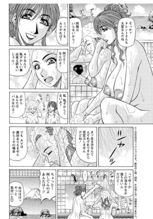 Revolution. No.12 Vol. 2 Page #56