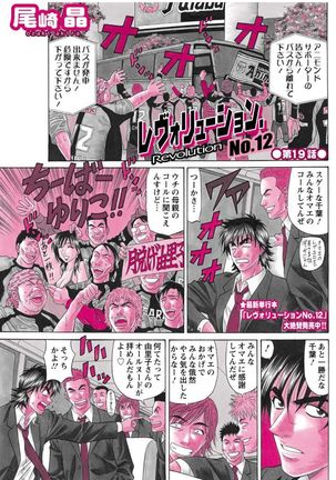 Revolution. No.12 Vol. 2 Page #161