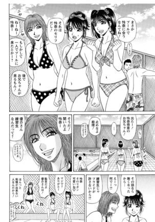 Revolution. No.12 Vol. 2 Page #118