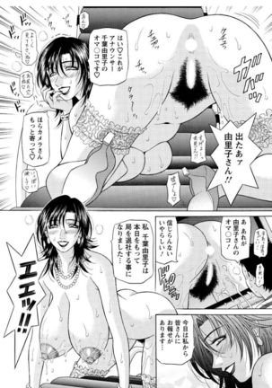Revolution. No.12 Vol. 2 Page #188