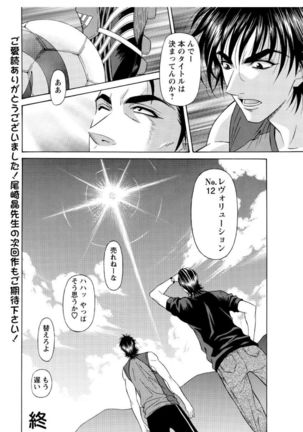 Revolution. No.12 Vol. 2 Page #200