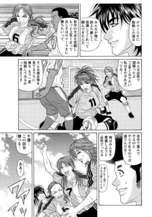 Revolution. No.12 Vol. 2 Page #193