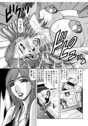 Revolution. No.12 Vol. 2 Page #91