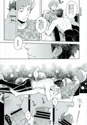 Iko-san o Choukyou Page #20