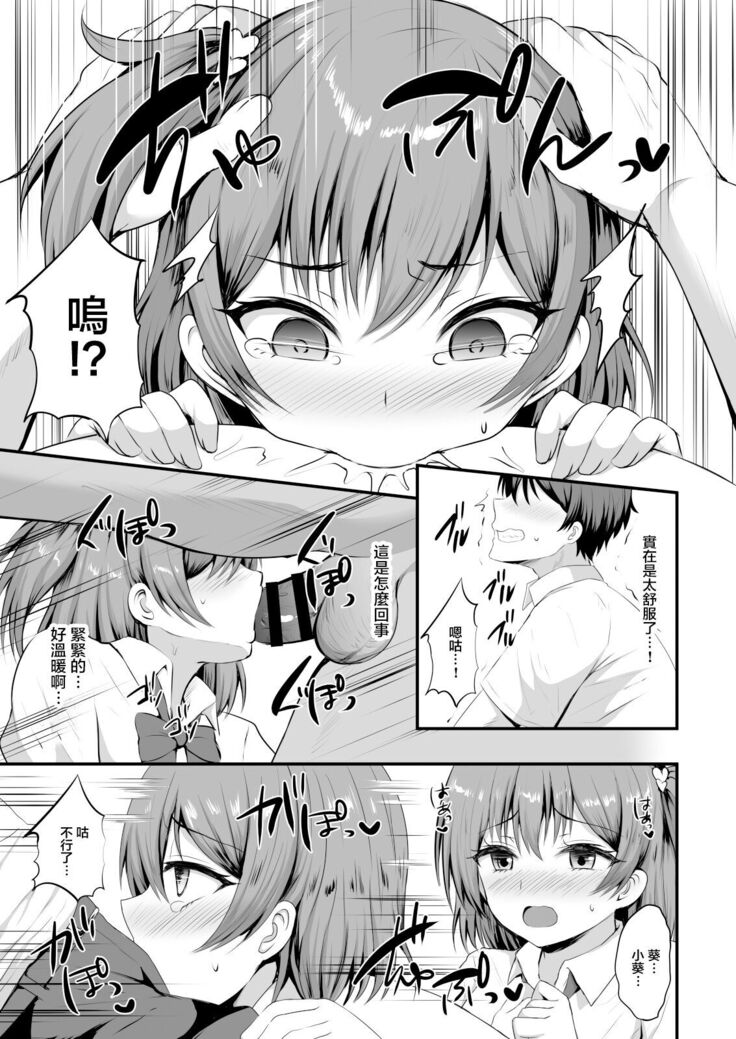 Otoko ga Ore shika Inai Inaka no Gakkou de Chijo Bitch to Yarimakuru Hanashi