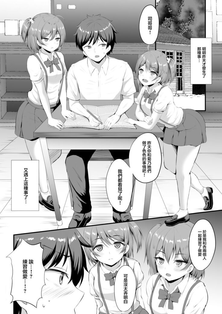 Otoko ga Ore shika Inai Inaka no Gakkou de Chijo Bitch to Yarimakuru Hanashi