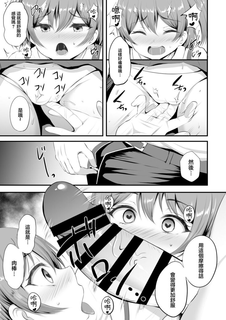 Otoko ga Ore shika Inai Inaka no Gakkou de Chijo Bitch to Yarimakuru Hanashi