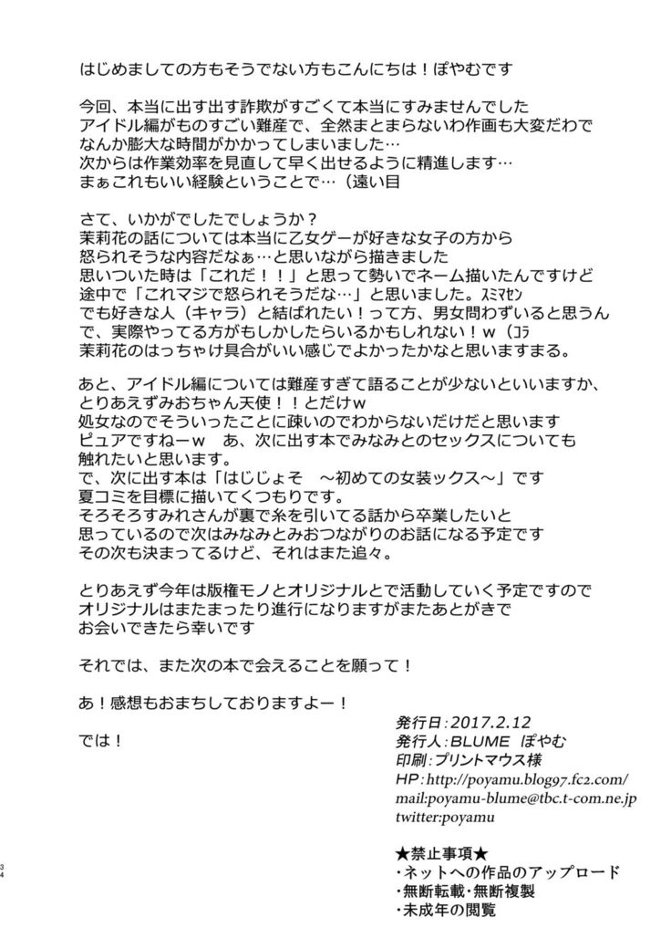 HajiOna ~Hajimete no Onanie 2~