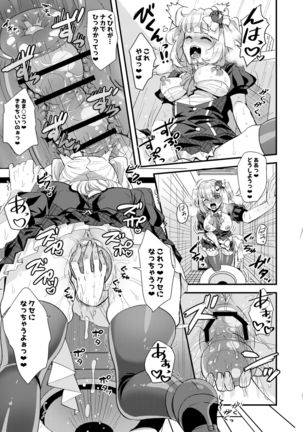 HajiOna ~Hajimete no Onanie 2~ Page #26