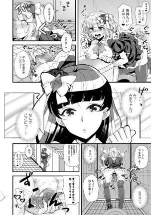 HajiOna ~Hajimete no Onanie 2~ Page #27