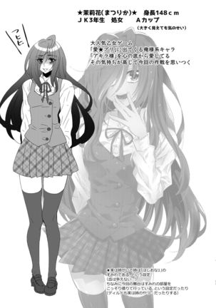 HajiOna ~Hajimete no Onanie 2~ Page #16