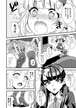 HajiOna ~Hajimete no Onanie 2~ Page #23
