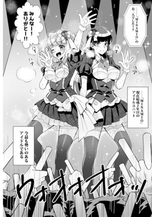HajiOna ~Hajimete no Onanie 2~ Page #17