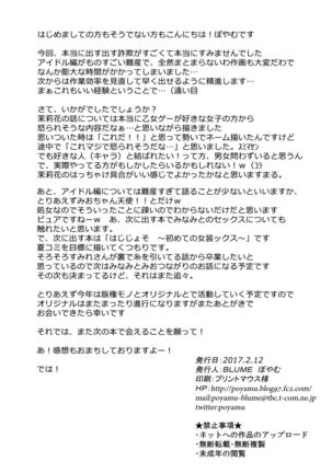 HajiOna ~Hajimete no Onanie 2~ Page #33